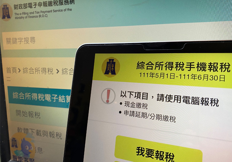 5月報稅季即將來臨！帶你了解所得稅申報注意項目和調整！