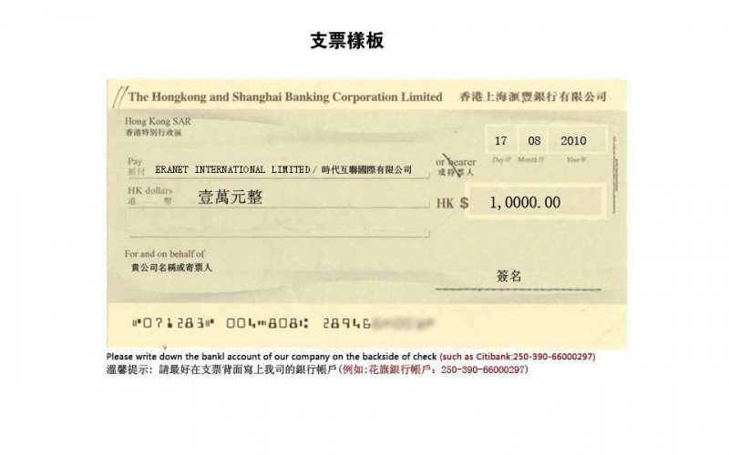 如何才會有”支票”呢？